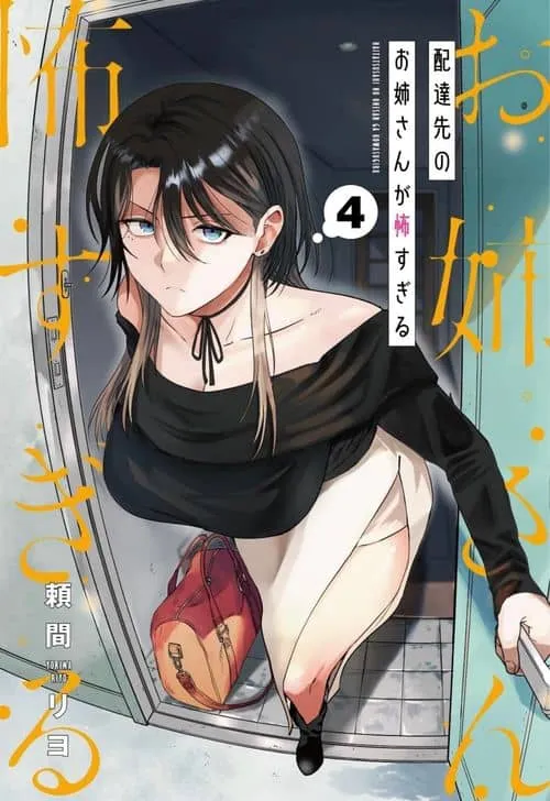The Delivery Destination Onee-san Is Too Scary