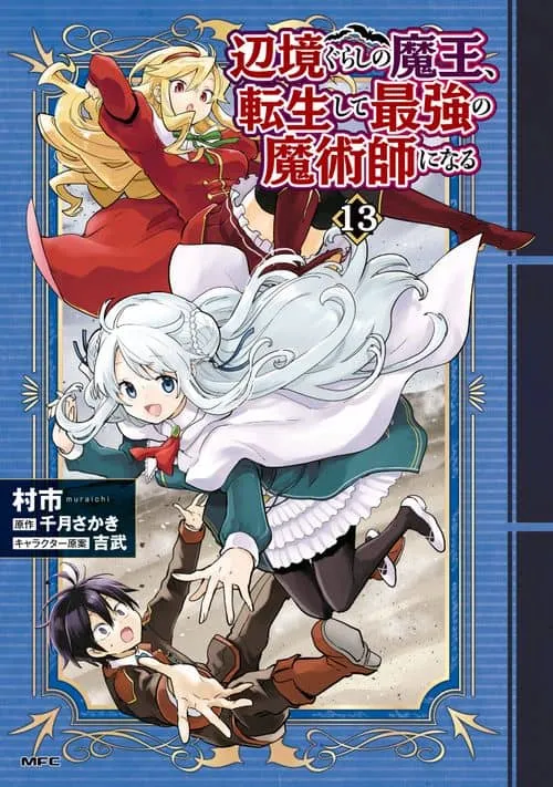The Demon King of the Frontier Life, Reincarnated to Become the Strongest Mage