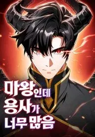 The Demon King Overrun by Heroes manga cover
