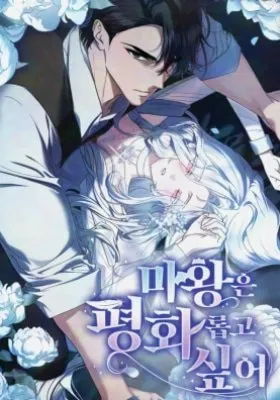 The Demon King Wants Peace manga cover