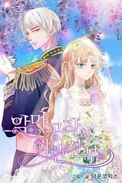The Devil Duke's Little Bride