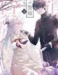 The Dragon's Bride: Loved as His Fated Mate.