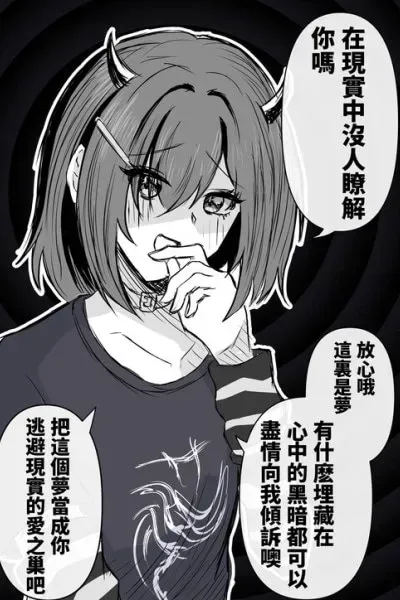 The Dream Girl