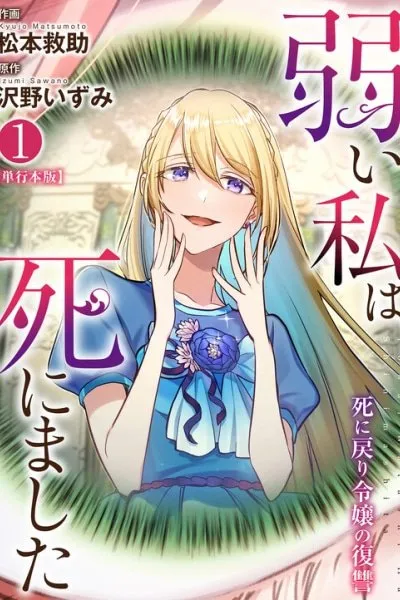The Elegant Revenge Tale Of A Noble Lady Who Returned From Death!