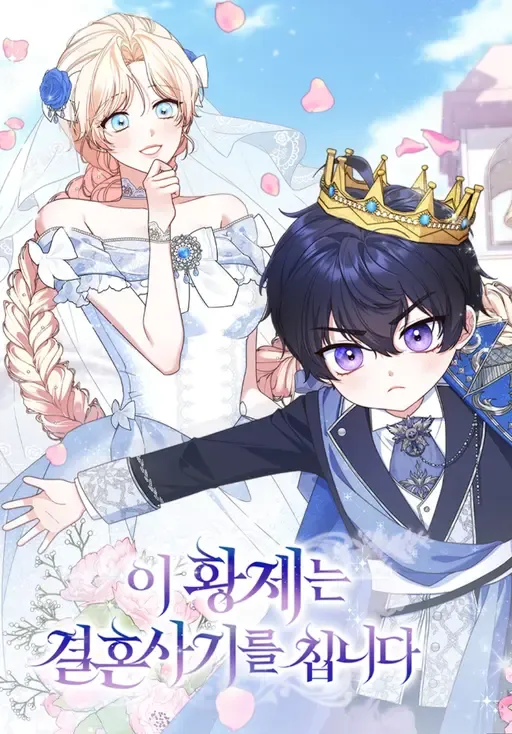 The Emperor Is Running Marriage Scam