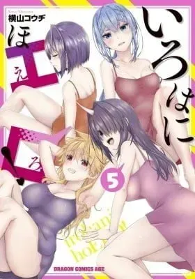 The Erotic Suffering of Onitake Daio