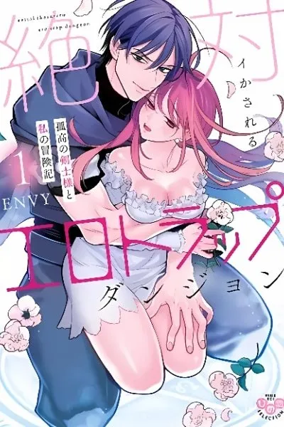 The Erotic Trap Dungeon Where You're Guaranteed to Orgasm ~The Adventures of the Solitary Swordsman and Me~ manga cover