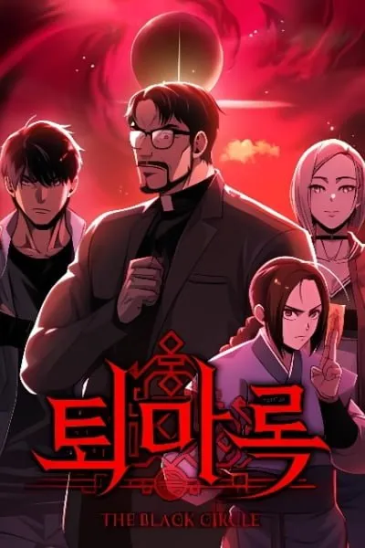 The Exorcist Chronicles: World Arc