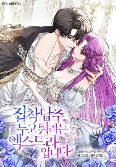 The Extra Wants to Escape From the Obsessive Male Lead