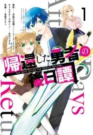 The Fate of the Returned Hero manga cover