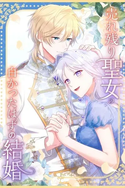 The Forsaken Saint Became the Crown Prince's Beloved Wife