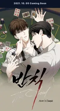 The Foul manga cover