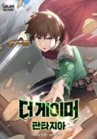 The Gamer: Fantasia manga cover