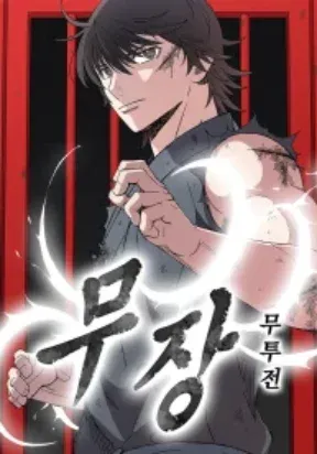 The General – Fighting Legend