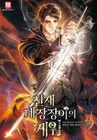 The Genius Blacksmith’s Game manga cover