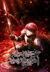 The Genius Spearman Who Doesn’t Die
