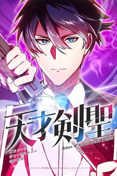 The Genius SwordmasterReturns