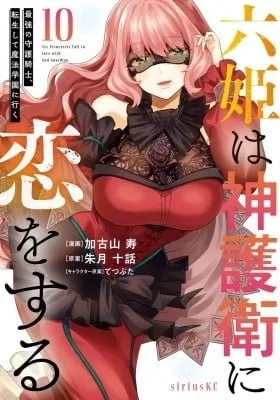 The God-Tier Guardian and the Love of Six Princesses