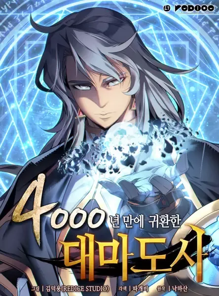 The Great Mage Returns After 4000 Years manga cover