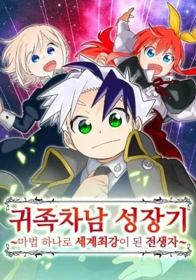 The Growth of a Nobleman’s Second Son