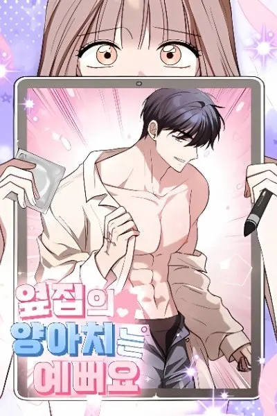 The Handsome Delinquent Next Door
