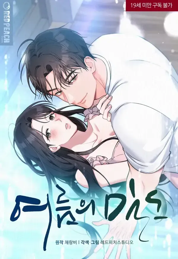 the-heat-of-summer