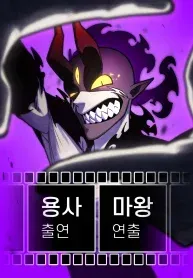 The Hero Directed by The Demon King manga cover