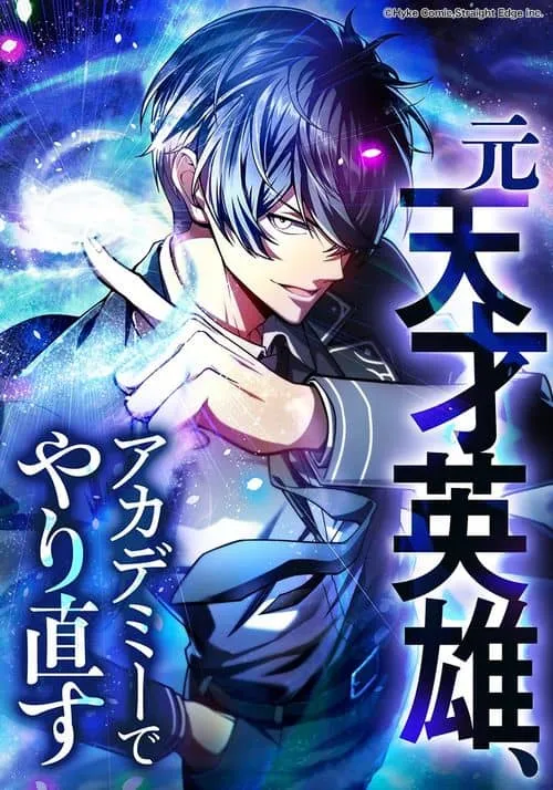 The Hero Starts Over at the Academy