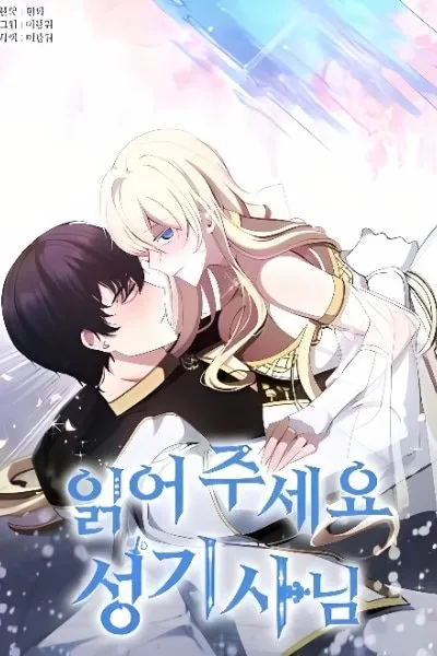 The Holy Knight's Bedtime Story