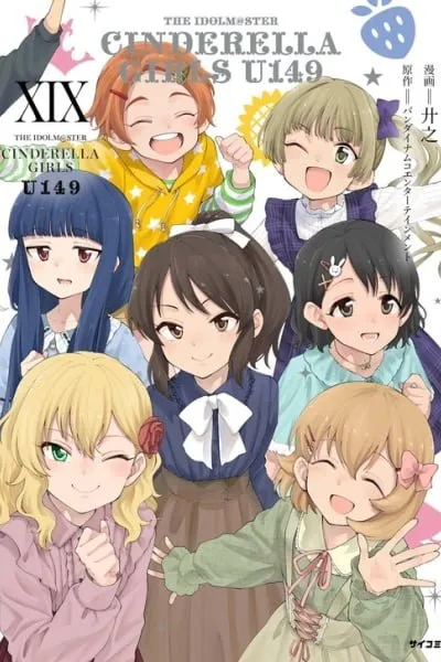 THE iDOLM@STER Cinderella Girls - U149