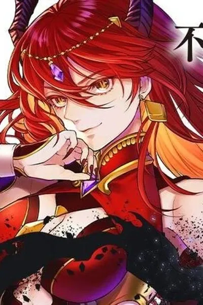 The Immortal Heretic and the Calamity Dragon Princess