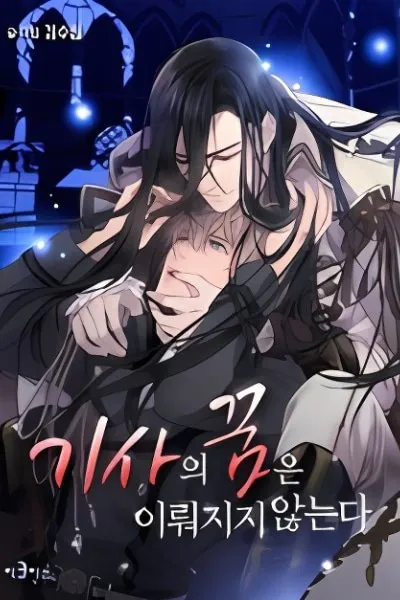  manga cover