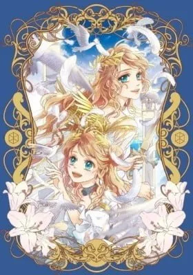 The Lady and the Lion manga cover