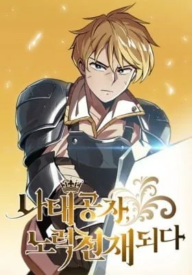 The Lazy Lord Masters the Sword manga cover