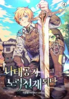 The Lazy Prince Becomes A Genius manga cover