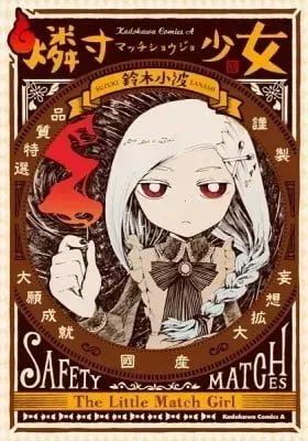 The Little Match Girl