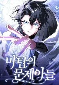 The Magic Tower’s Problem Child