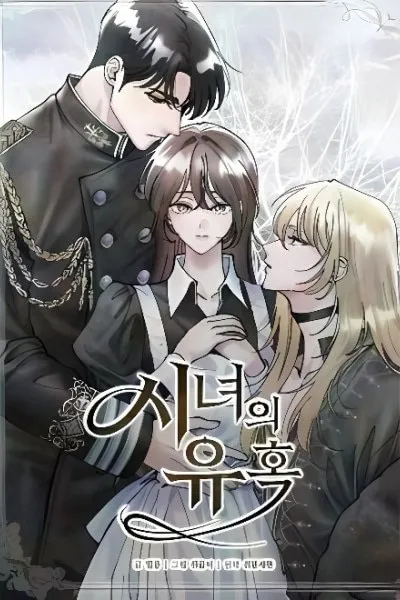 The Maid's Temptation