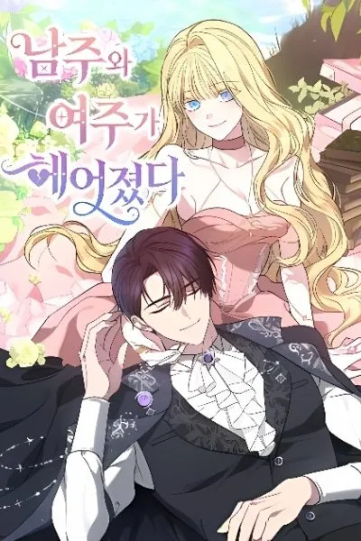 The Male Lead And Female Lead Broke Up