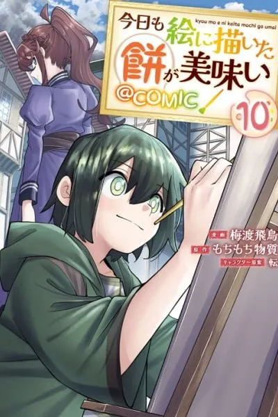 The Mochi I Drew Is Tasty Today Too manga cover
