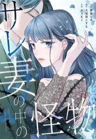 The Monster Inside the Betrayed Wife