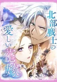 The Northern Warrior’s Beloved Bride
