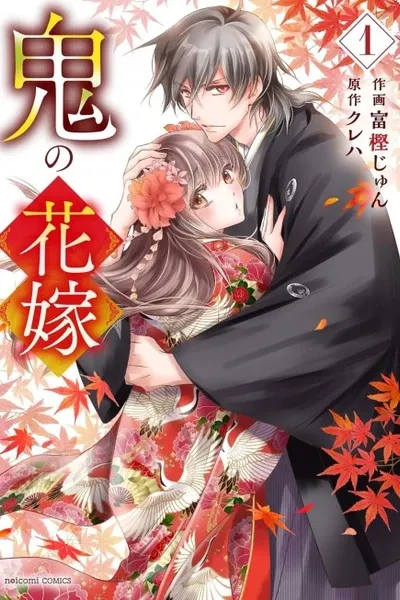 The Ogre's Bride