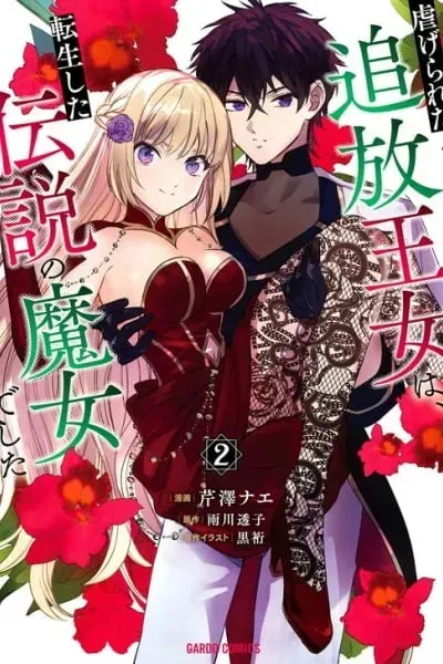 The Oppressed Princess Was a Reincarnated Legendary Magician