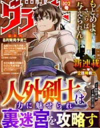 The Outcast Swordsman, Drawn to Power, Masters the Hidden Dungeon