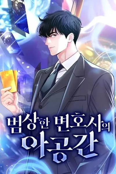 The Pocket Dimension of an Ordinary Lawyer manga cover