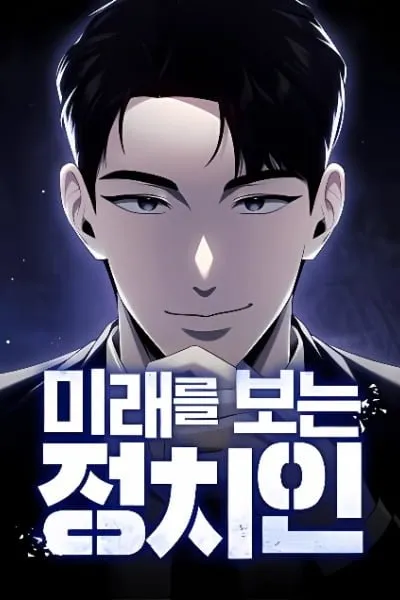 The Politician Who Sees the Future manga cover