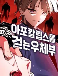 The Postman Walking Through the Apocalypse manga cover