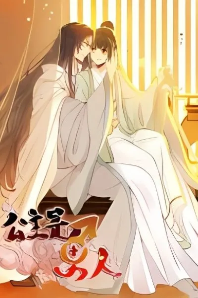 The Princess Is a Man manga cover