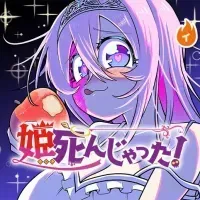 The Princess is Dead!